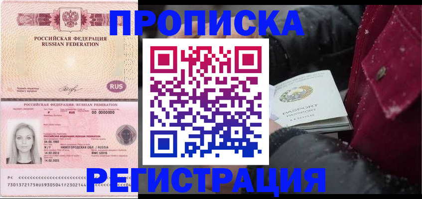 прописка для школы в Краснотурьинске